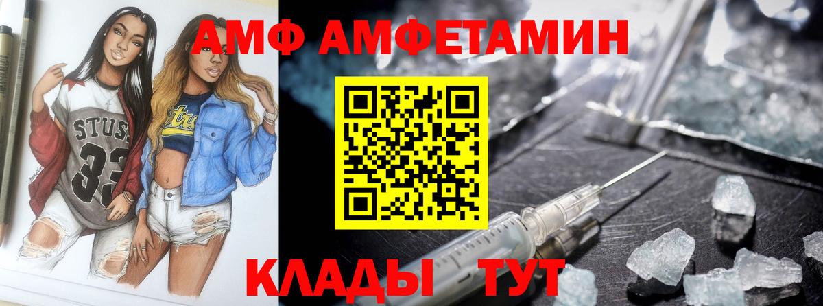 АМФЕТАМИН VHQ Альметьевск