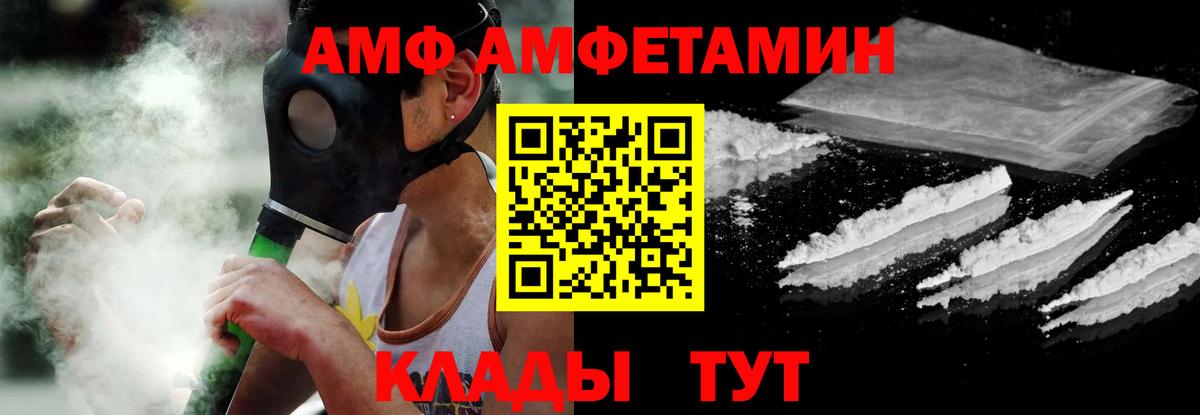 АМФЕТАМИН  Amphetamine  Альметьевск  АМФ 98%  Вход с VPN 