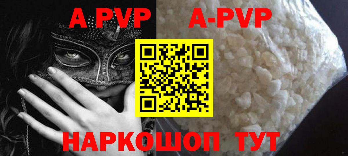 Alpha PVP мука Альметьевск