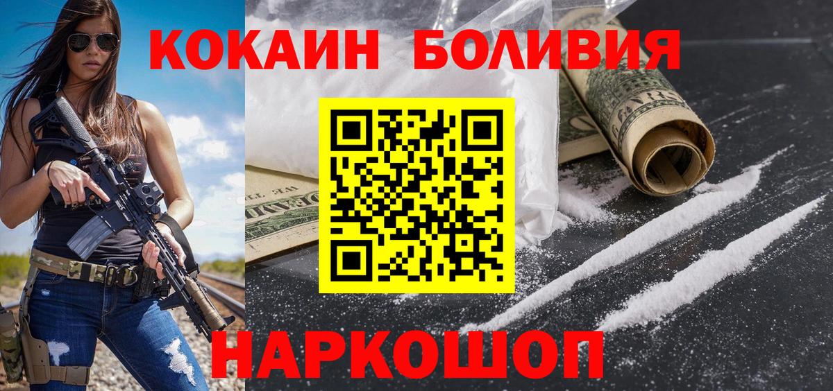 Cocaine 99%  Вход с VPN  COCAIN VHQ  Альметьевск 