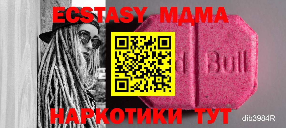 Экстази таблы  Вход с VPN  Ecstasy Дубай  ЭКСТАЗИ  Альметьевск 