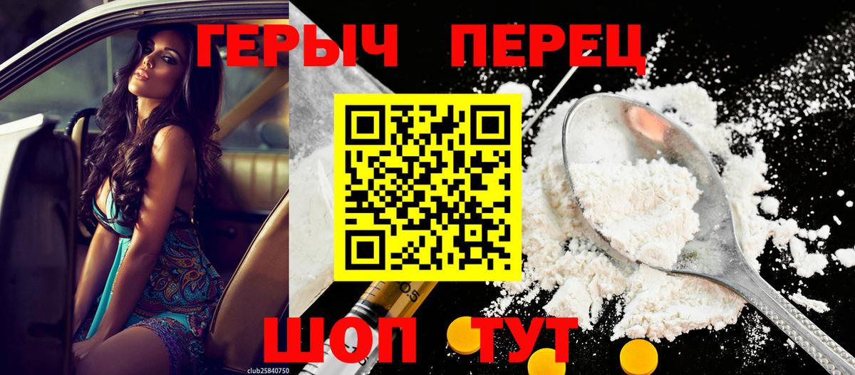 Альметьевск  Героин  Вход с VPN  Героин хмурый 