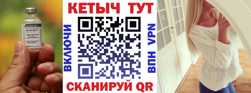 как найти закладки  Альметьевск  КЕТАМИН ketamine 
