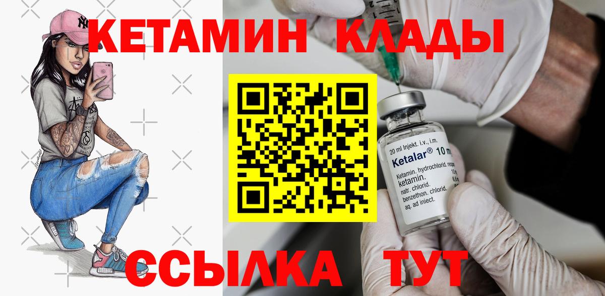 КЕТАМИН ketamine  Вход с VPN  Альметьевск  Кетамин VHQ 
