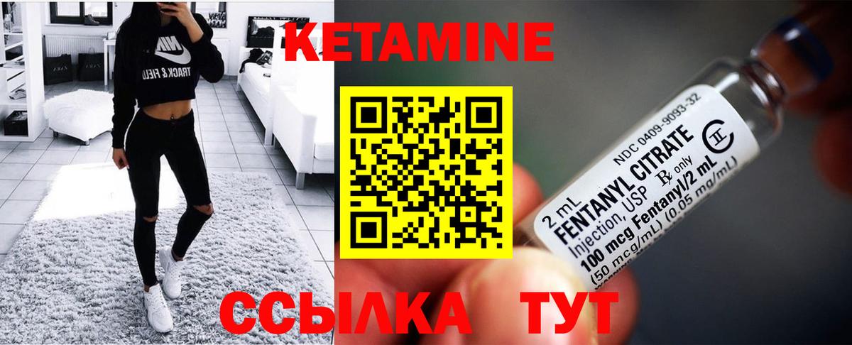 КЕТАМИН VHQ Альметьевск