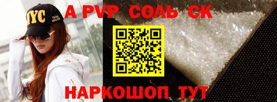 ALPHA-PVP Чебоксары