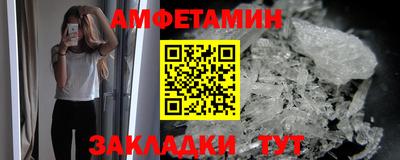 амфетамин Чапаевск