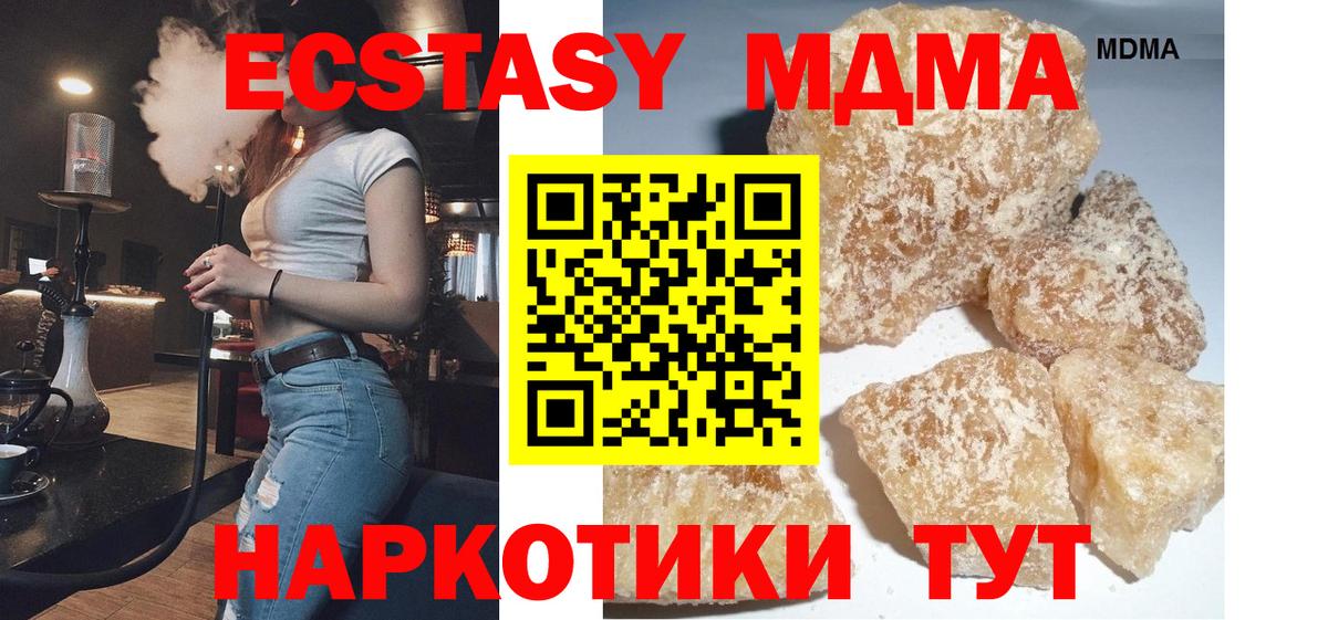 MDMA crystal  MDMA  Альметьевск  Вход с VPN 
