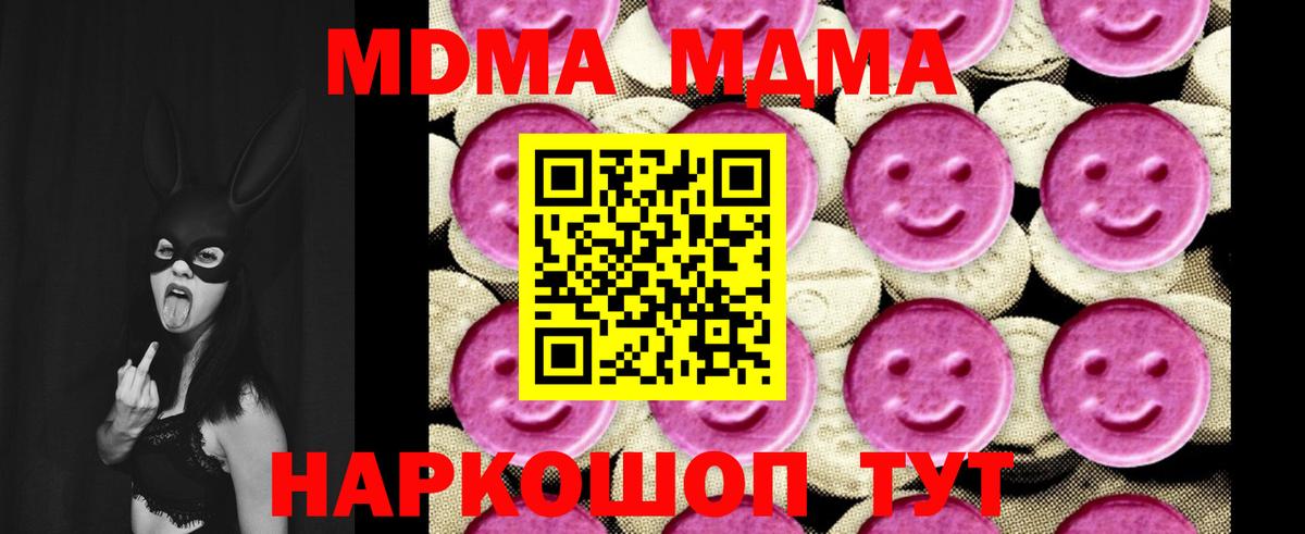 MDMA VHQ Альметьевск