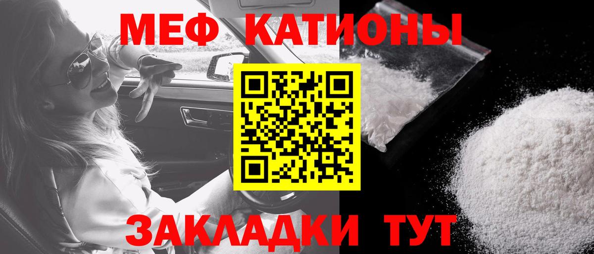 МЕФ мука Альметьевск