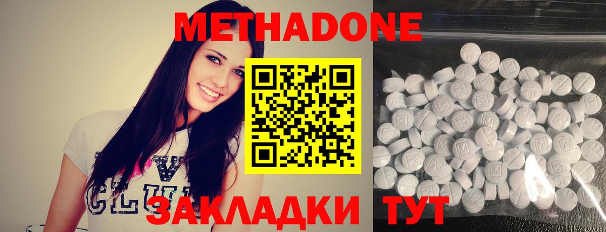 МЕТАДОН methadone  Вход с VPN  МЕТАДОН VHQ  Альметьевск 