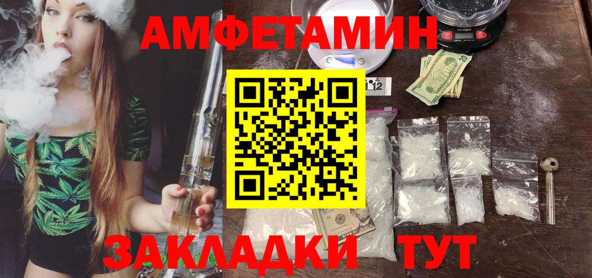 МЕТАМФЕТАМИН мет  Вход с VPN  Альметьевск 
