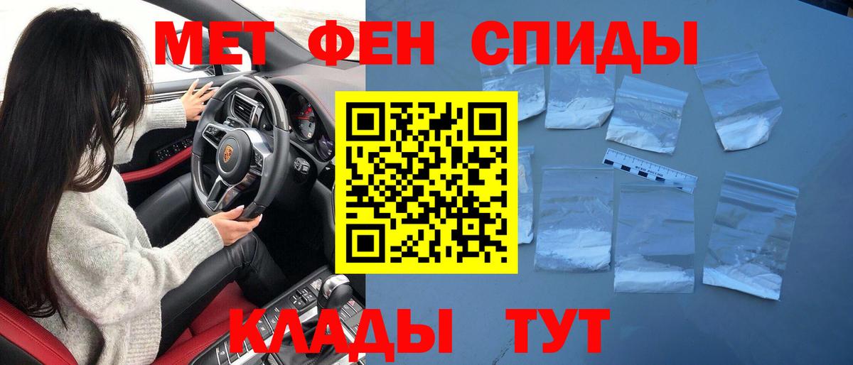 МЕТАМФЕТАМИН пудра Альметьевск