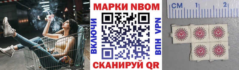 Марки 25I-NBOMe 1500мкг  где купить наркоту  Альметьевск 