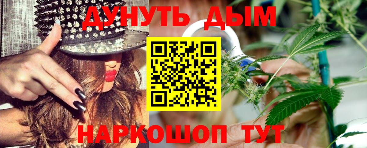 Каннабис Amnesia  Вход с VPN  Альметьевск  Бошки марихуана Bruce Banner 